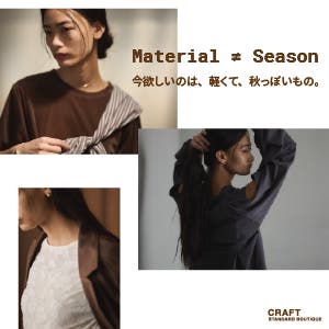 Material ≠ Season