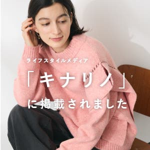 ライフスタイルメディア「キナリノ」に掲載されました。　