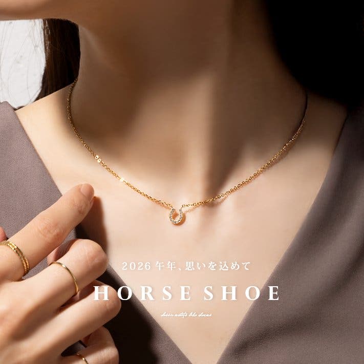 【Cream dot.】午年で再注目！馬蹄モチーフ特集