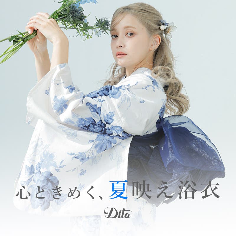 【Dita】今年も"オトナ可愛い"浴衣が入荷しました