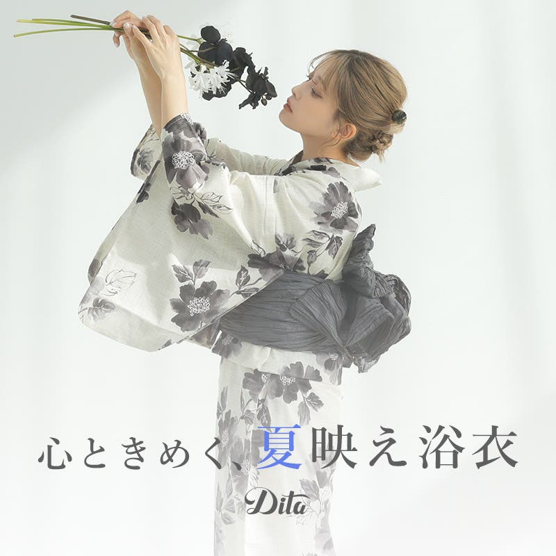 【Dita】はんなり浴衣美人。甘さ控えめな夏スタイル