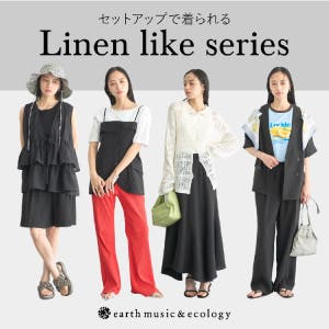 「セットアップで着られる」Linen like series