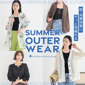 雨・冷房対策にサッと羽織れる SummerOuterwear