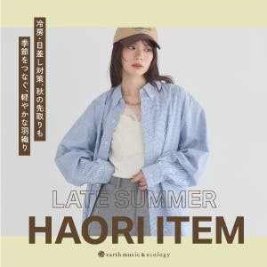LATE SUMMER HAORI ITEM