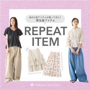 あの人気アイテムが帰ってきた！REPEAT ITEM