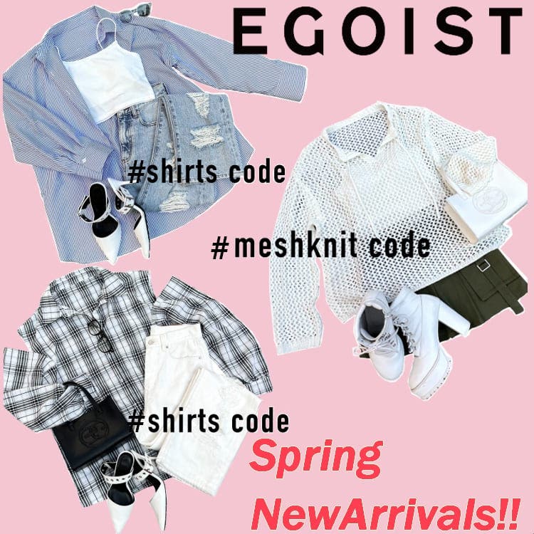 【EGOIST】春の新作コーディネート提案