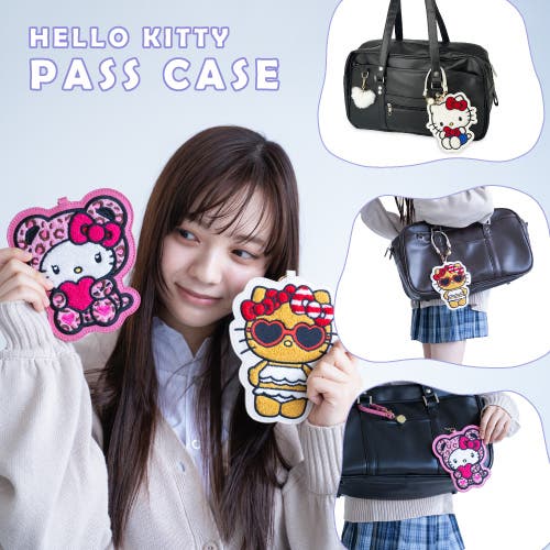 ハローキティの『サガラ刺繍パスケース』が新発売。