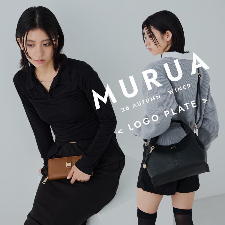 さりげなく付いたロゴプレートが可愛いMURUAの最新作