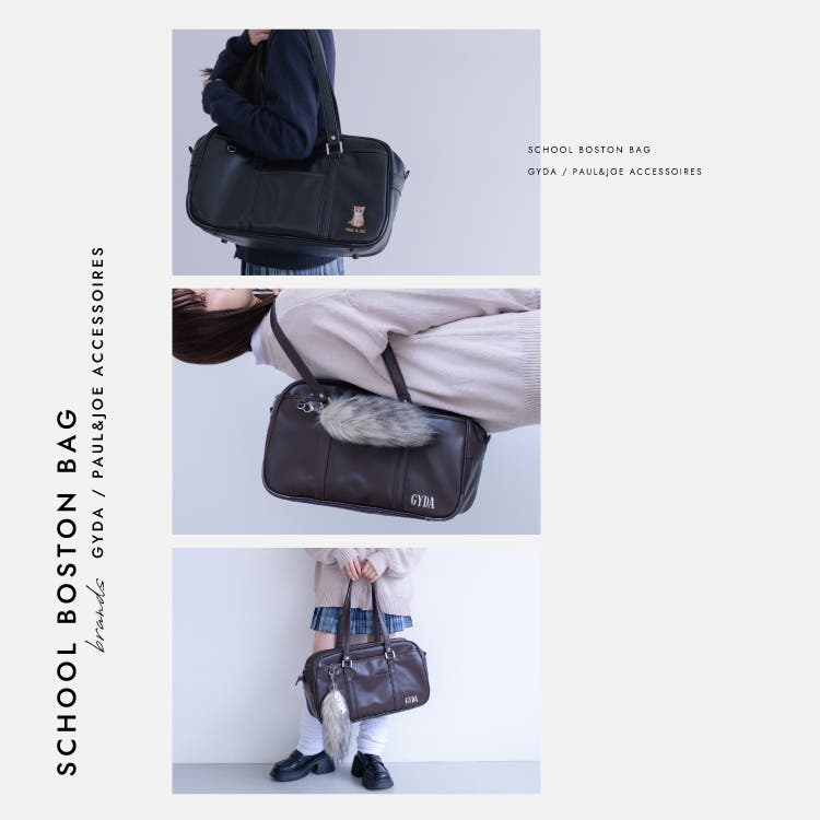 JKマストアイテム“スクバ”