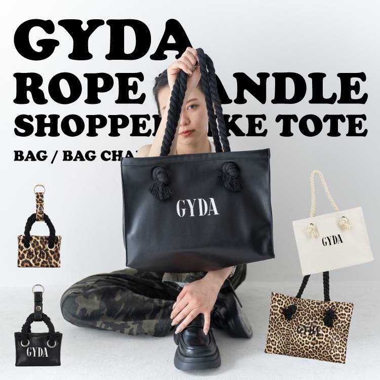 『 GYDAのロープハンドルシリーズ 』