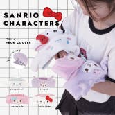 猛暑対策に★サンリオネッククーラー