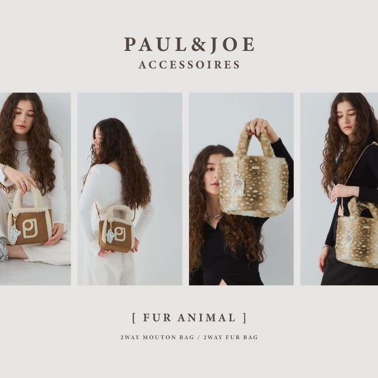 見た目に暖かなPAUL&JOEの最新作