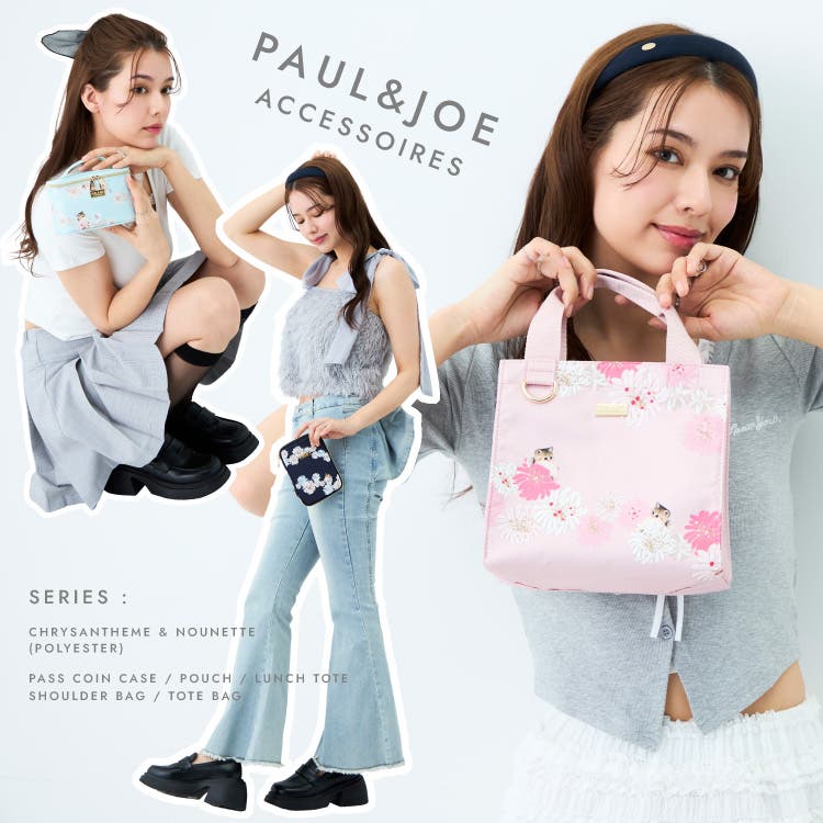 夏にぴったりなPAUL&JOEクリザンテーム＆ヌネット総柄