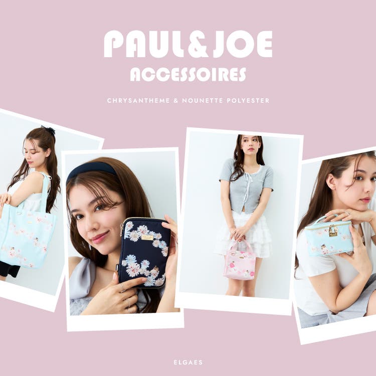 クリザンテーム×ヌネットのPAUL&JOEらしいシリーズ