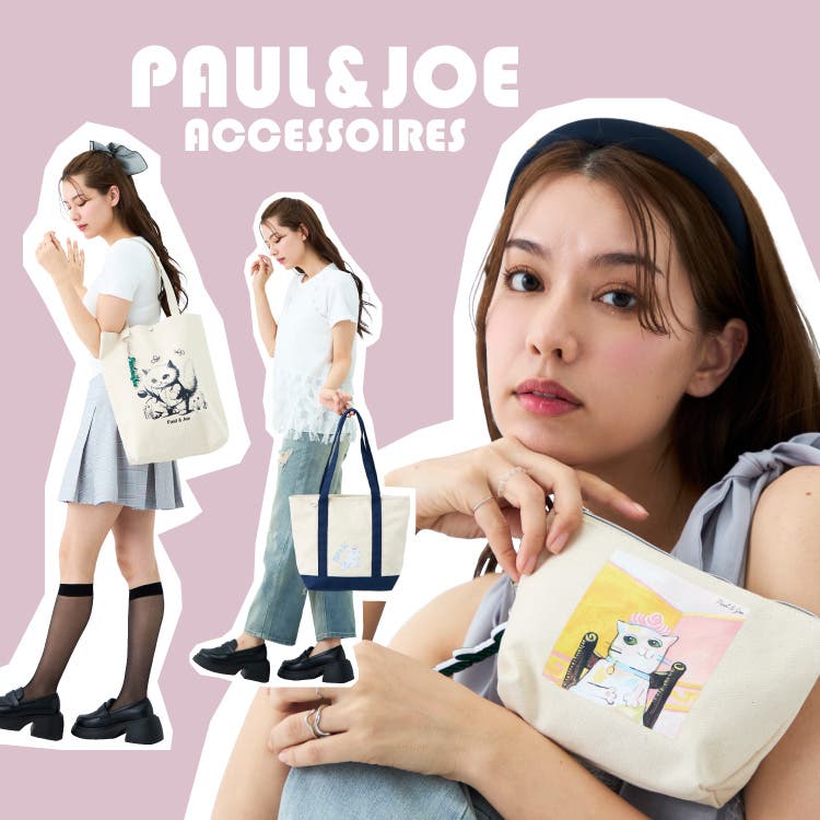 PAUL&JOEの最新キャンバスアイテム