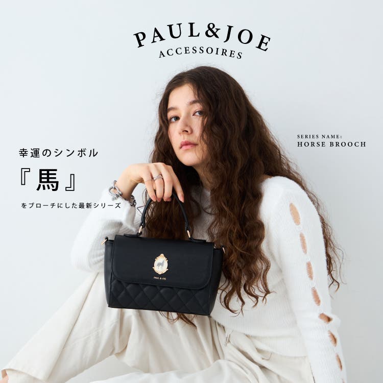幸運のシンボル“馬”をモチーフにしたPAUL&JOE最新作
