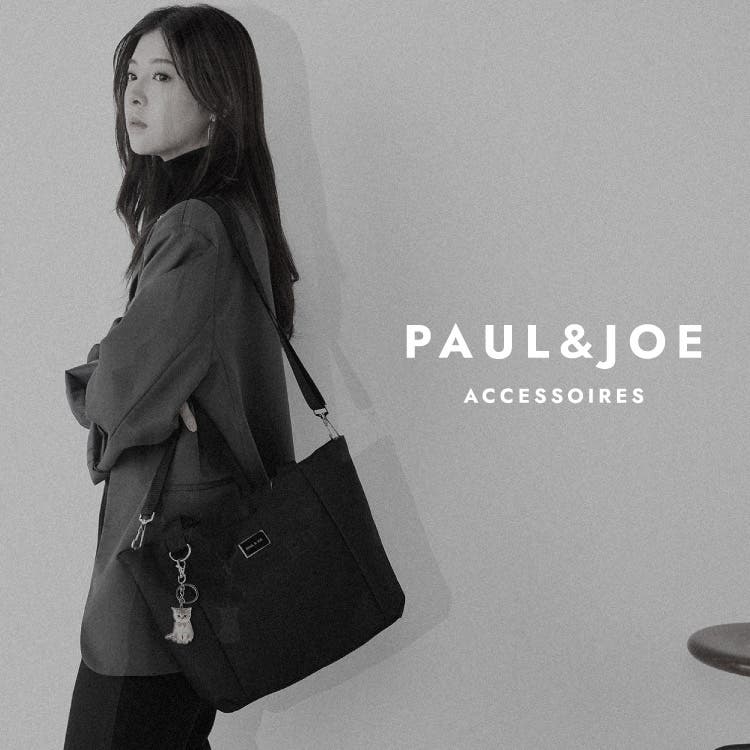 PAUL&JOE | 高級感を漂わせたカジュアルシリーズ