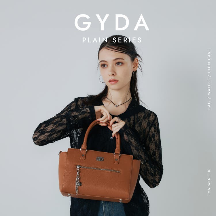 シンプルなのに印象が残るGYDAの『プレーンシリーズ』