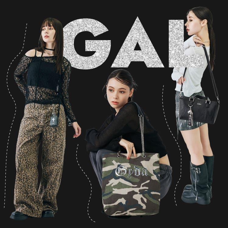 ギャル迷子に★取り入れるだけでギャルになるアイテム特集