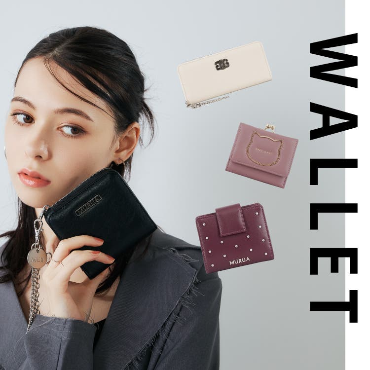 3月はお財布の買い替えがおすすめ☆