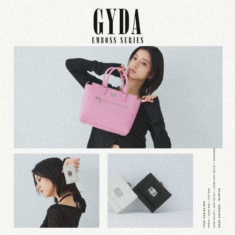 GYDAのシンプルなのにオシャレなエンボスシリーズ