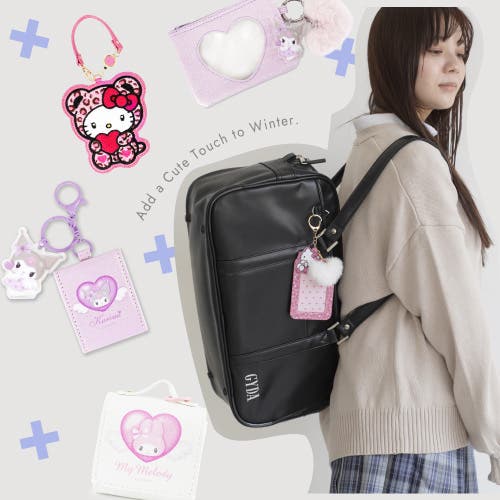 冬の装いに、ちょっとした可愛さを