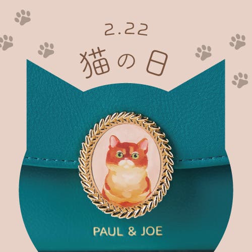 猫の日の『PAUL&JOE特集』