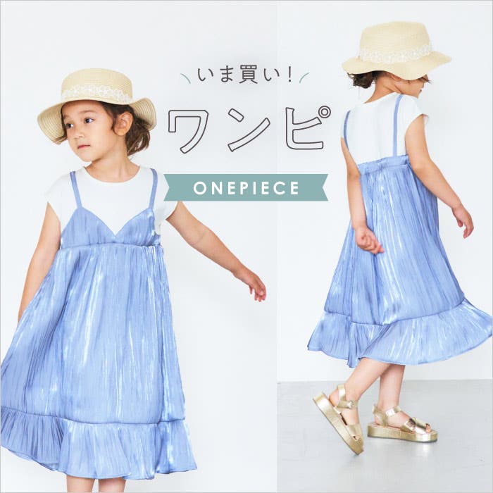 保育園の服装選びのok Ngポイントは 0 1 2 3才別コーデ おすすめ子供服ブランド ファッション通販shoplist ショップリスト