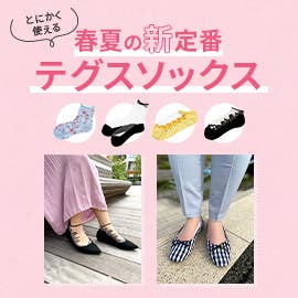 可愛い靴下が豊富なブランド 人気ランキング ファッション通販shoplist ショップリスト