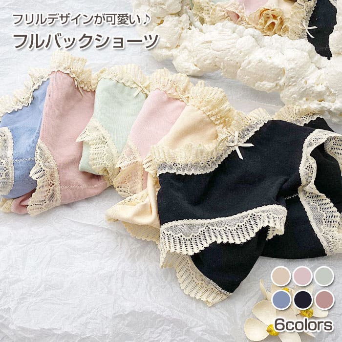 大人可愛い下着 ランジェリーの人気ブランド 売れ筋ランキング ファッション通販shoplist ショップリスト