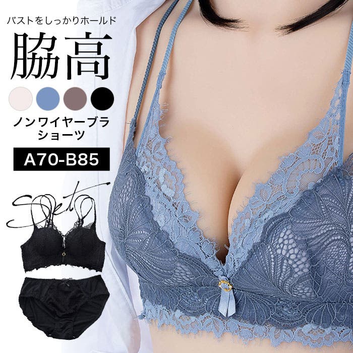 デイリーに使える！盛れる！おしゃれブラセット