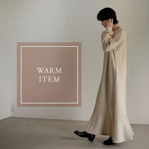 冬に欠かせない裏起毛アイテム