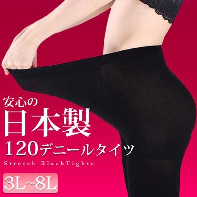 【大きいサイズ専門店】タイツで暖か秋冬もオシャレに♪
