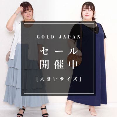最大20％OFFSALE【大きいサイズ専門店】