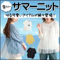 【 大きいサイズのサマーニット特集 】
