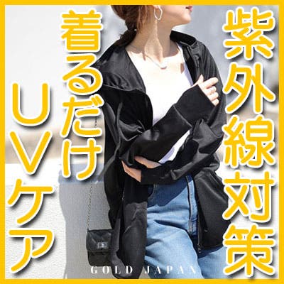 ＼紫外線対策できてますか？／着るだけUVケア
