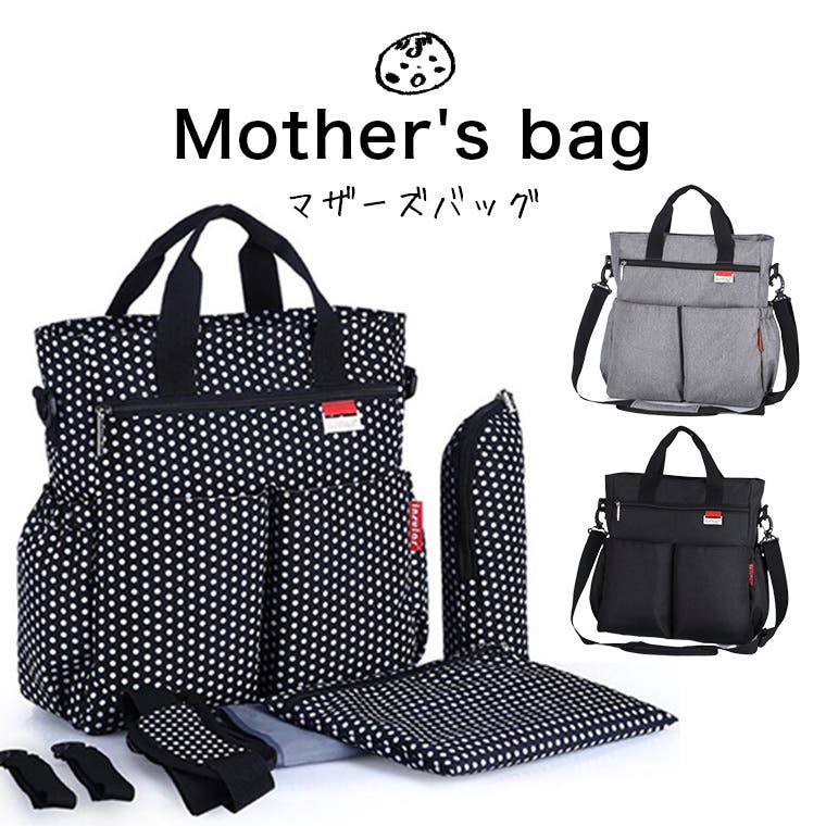 おしゃれなマザーズバッグの人気ブランド11選 おすすめの軽いバッグや選び方を紹介 ファッション通販shoplist ショップリスト