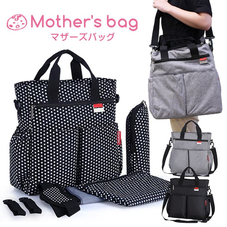 おしゃれなマザーズバッグの人気ブランド11選 おすすめの軽いバッグや選び方を紹介 ファッション通販shoplist ショップリスト
