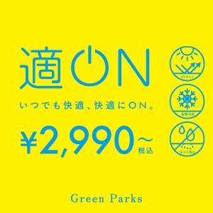 適ON　