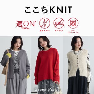 適ON ここちKNIT