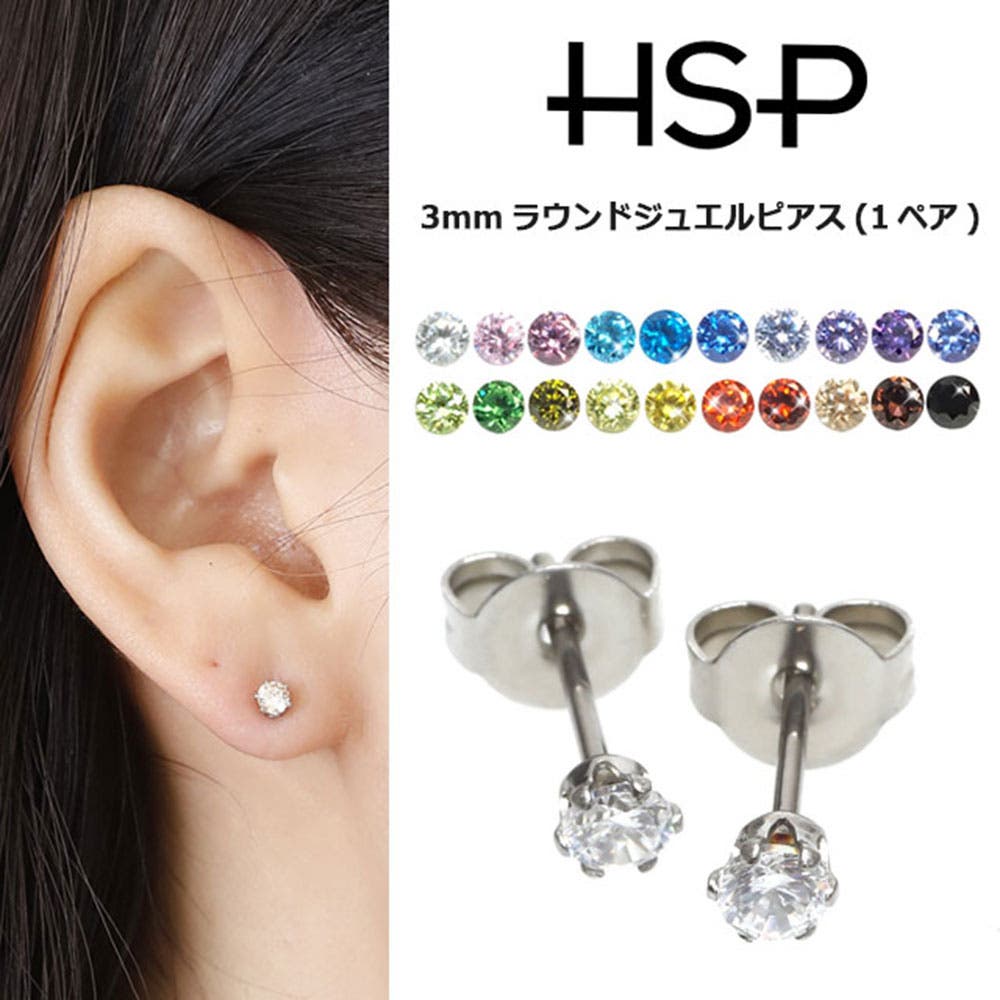 金アレさんにも好評★シンプルなジュエル付ステンレス製ピアス