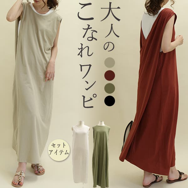 夏に着たい 彡オススメワンピース特集 Honey On Days レディースファッション通販shoplist ショップリスト