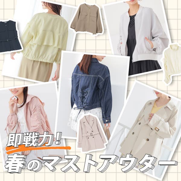 即戦力！春アウターをご紹介