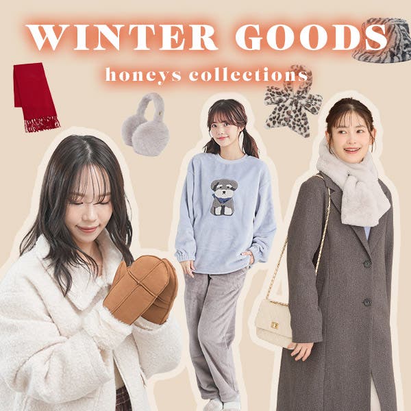 隅々まであったか！冬小物特集