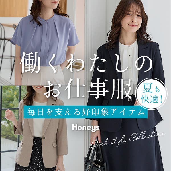 夏も快適！毎日を支える好印象アイテム