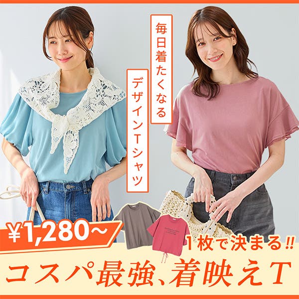 コスパ最強！デザインTシャツ
