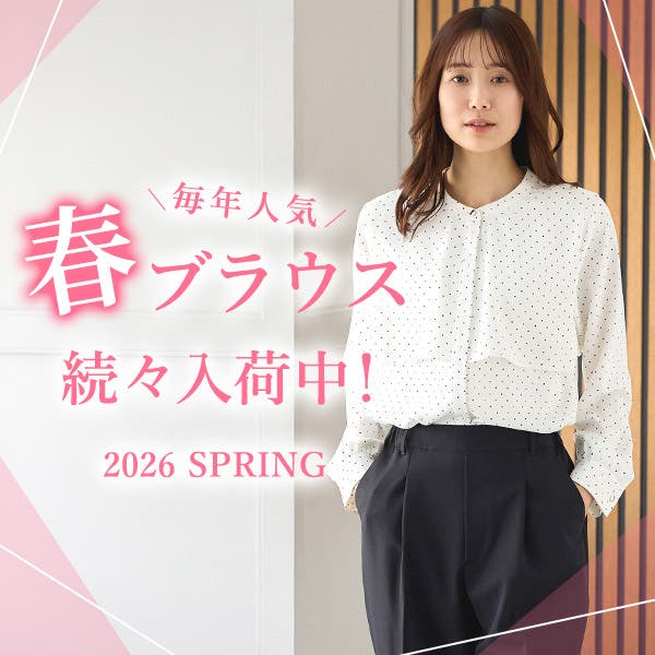 毎年大人気！春のブラウスが入荷中♪