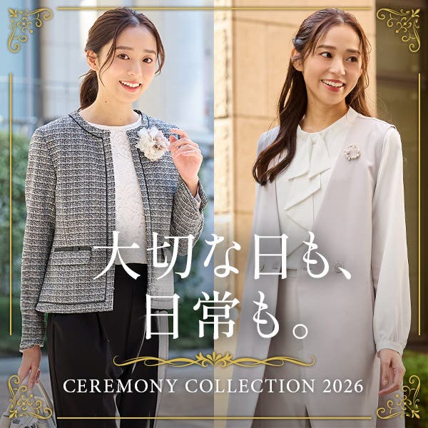 大切な日も、日常も！セレモニーアイテム