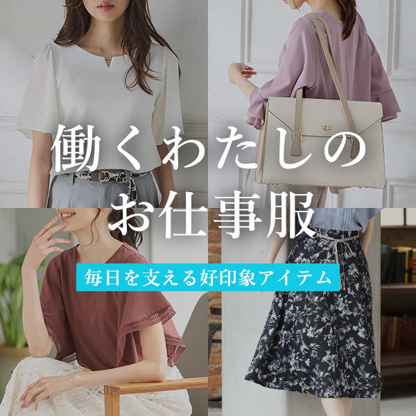 ハニーズのお仕事服で夏も気分を上げよう！