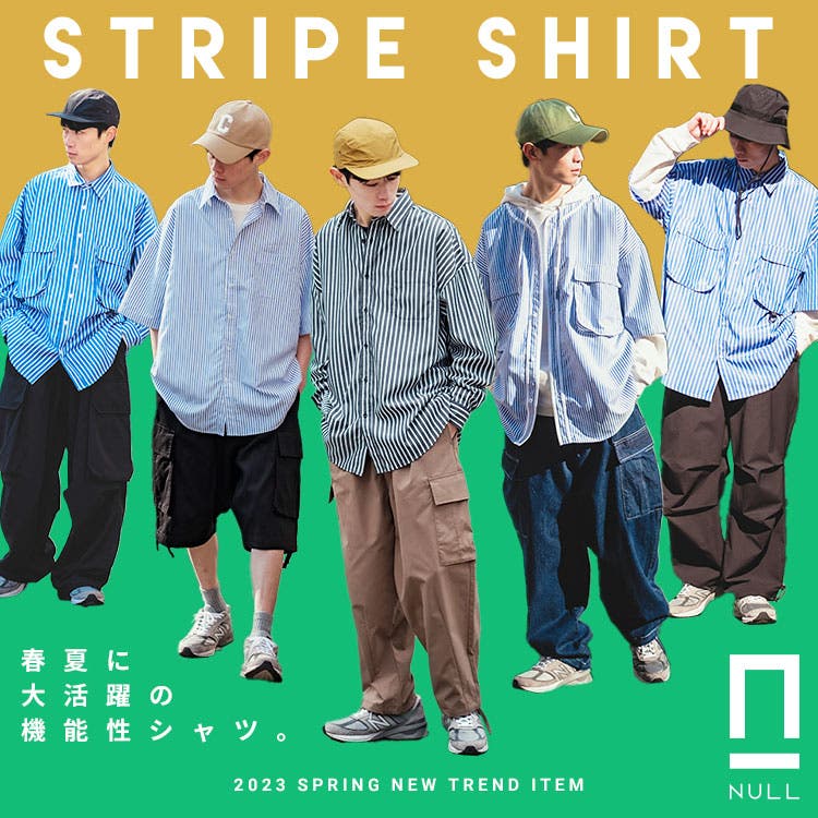 機能性素材を使用したストライプシャツが登場